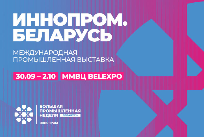 Вениамин Кондратьев: Краснодарский край представит свой промышленный потенциал на выставке «Иннопром» в Беларуси