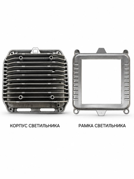 Корпус светильника