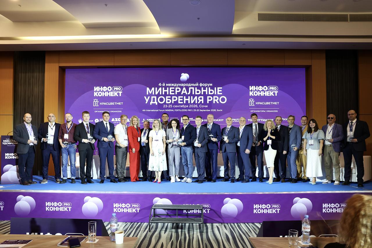 Дмитрий Хмелько принял участие в четвертом Международном форуме «Минеральные удобрения PRO» в Сочи