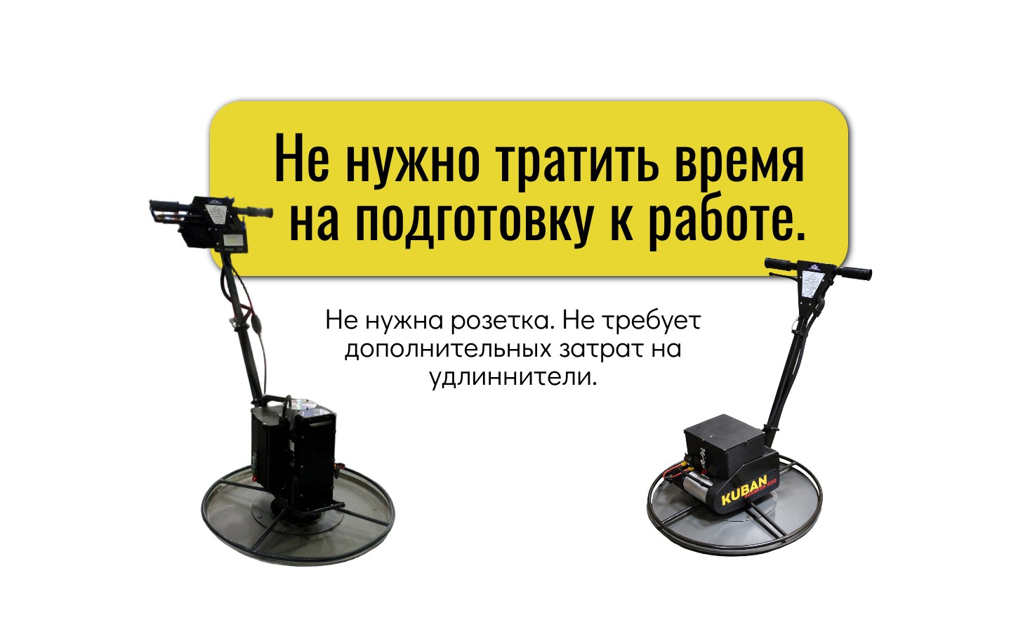 Беспроводная Затирочная Машина для полусухой стяжки пола