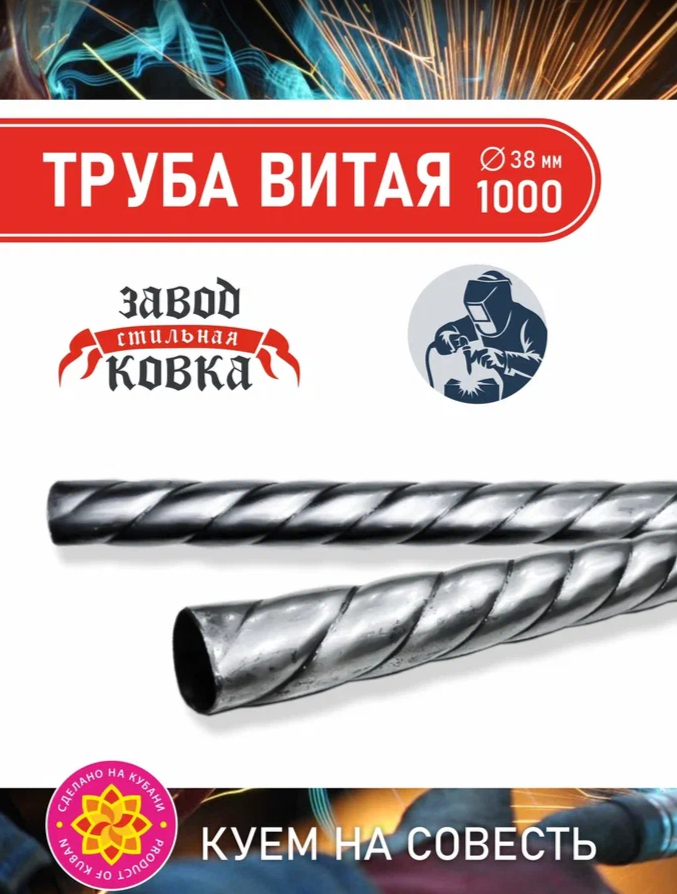 Витая труба