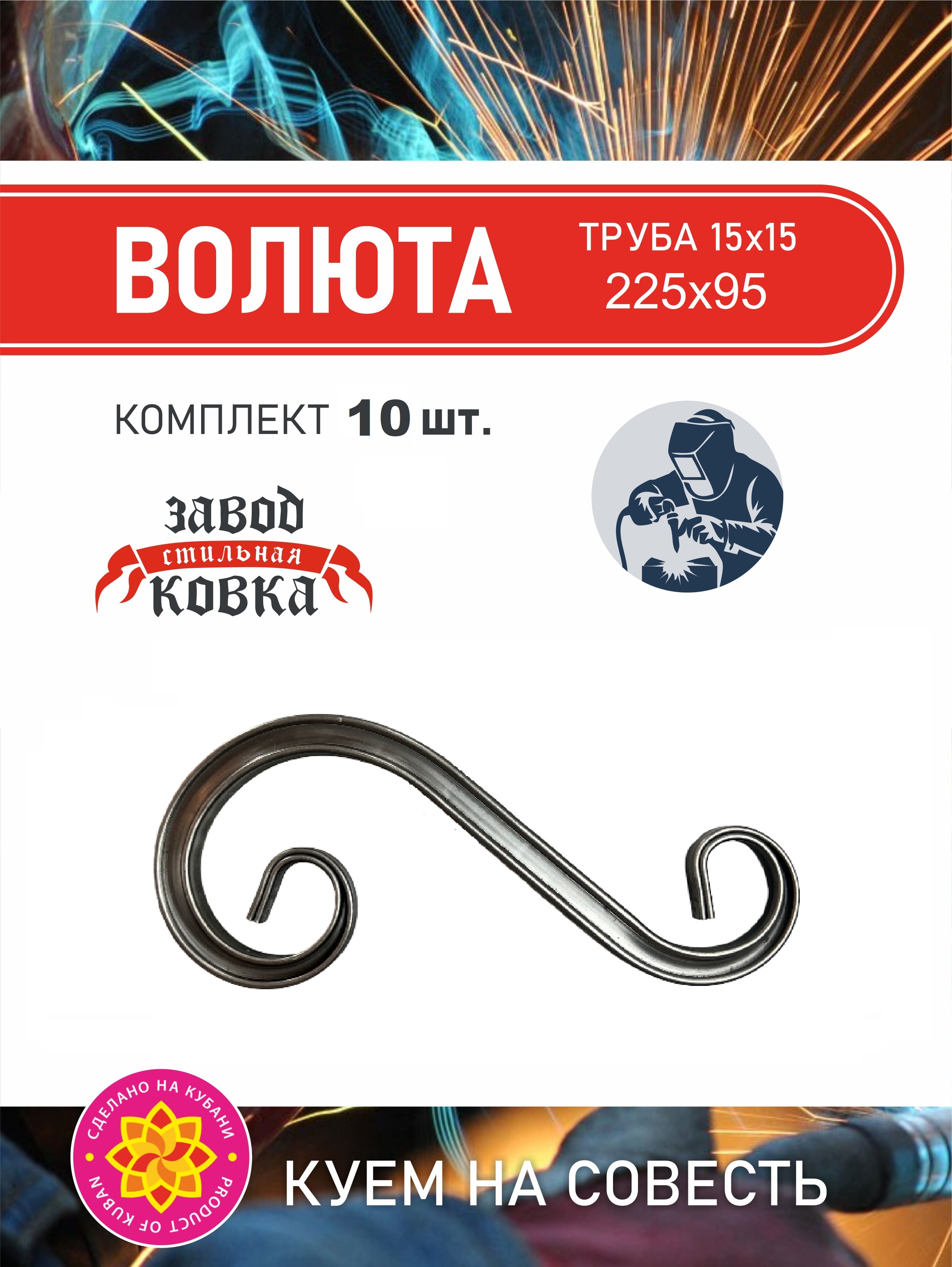 Элементы холодной ковки