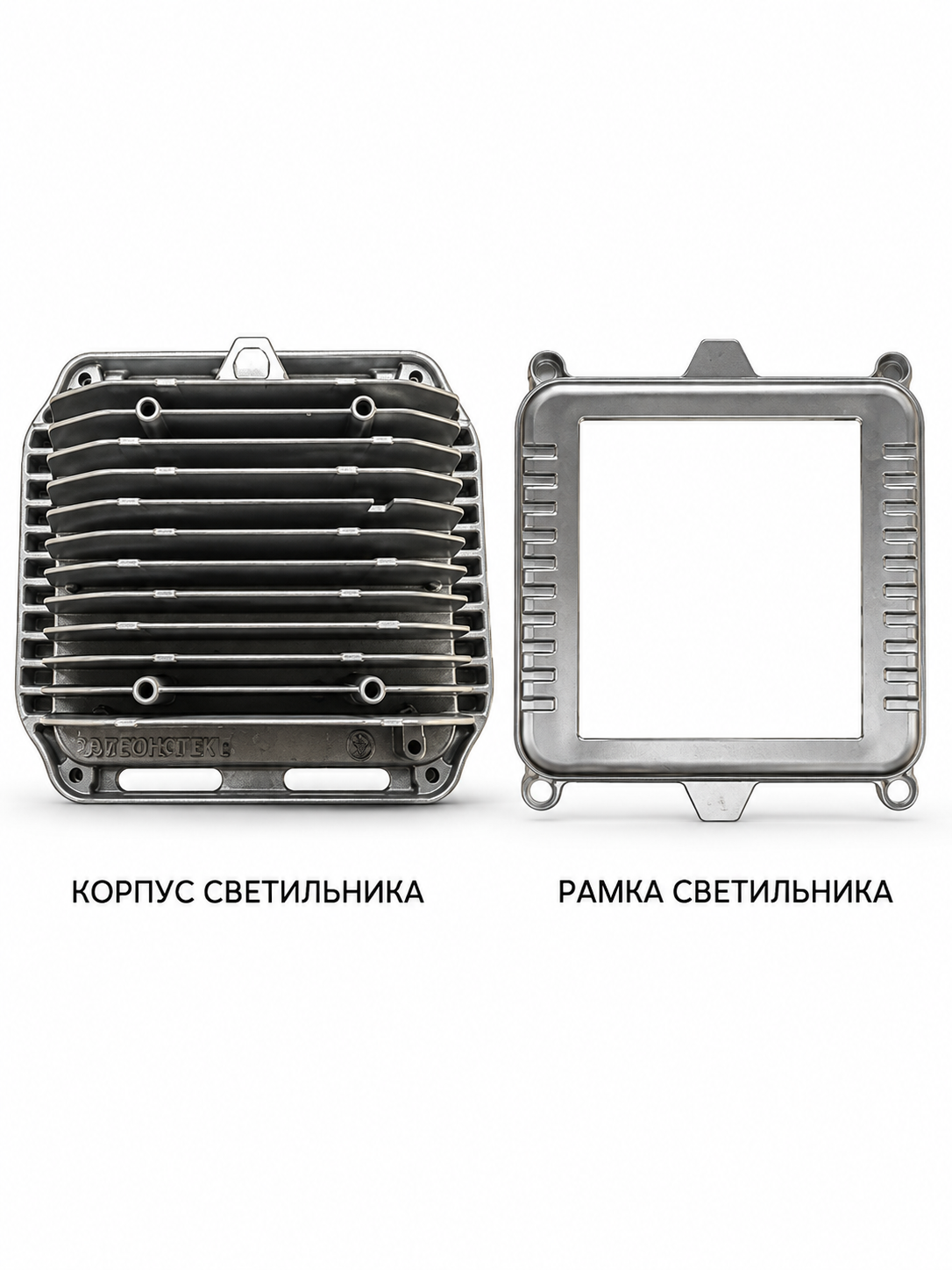 Корпус светильника