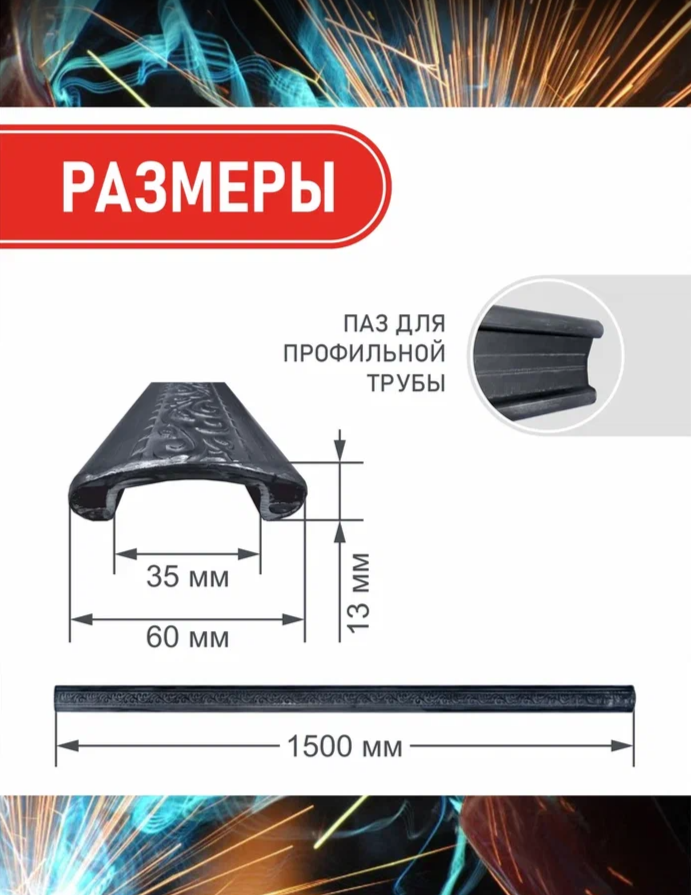Поручень