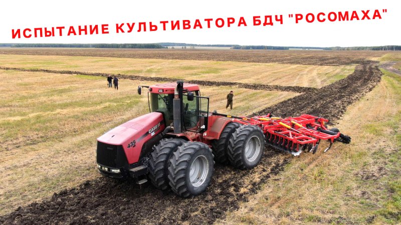 Бороны дискочизельные БДЧ РОСОМАХА шириной захвата от 2,7 до 9,3 метров