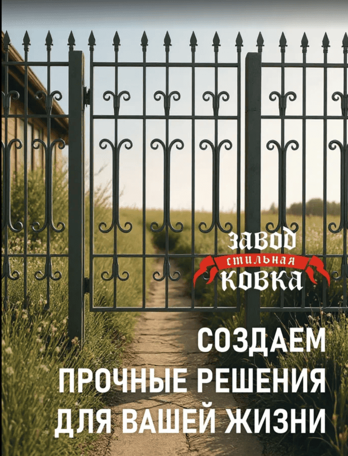 Элемент ковки
