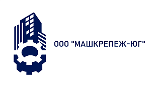  МАШКРЕПЕЖ-ЮГ, ООО