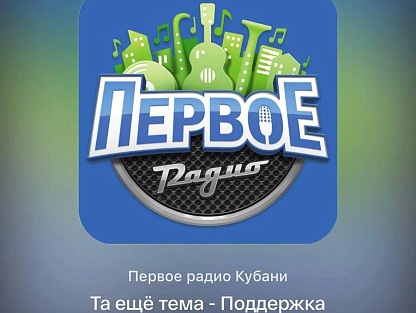 Дмитрий Цаплев, директор Фонда развития промышленности Краснодарского края, в эфире «Первого радио»