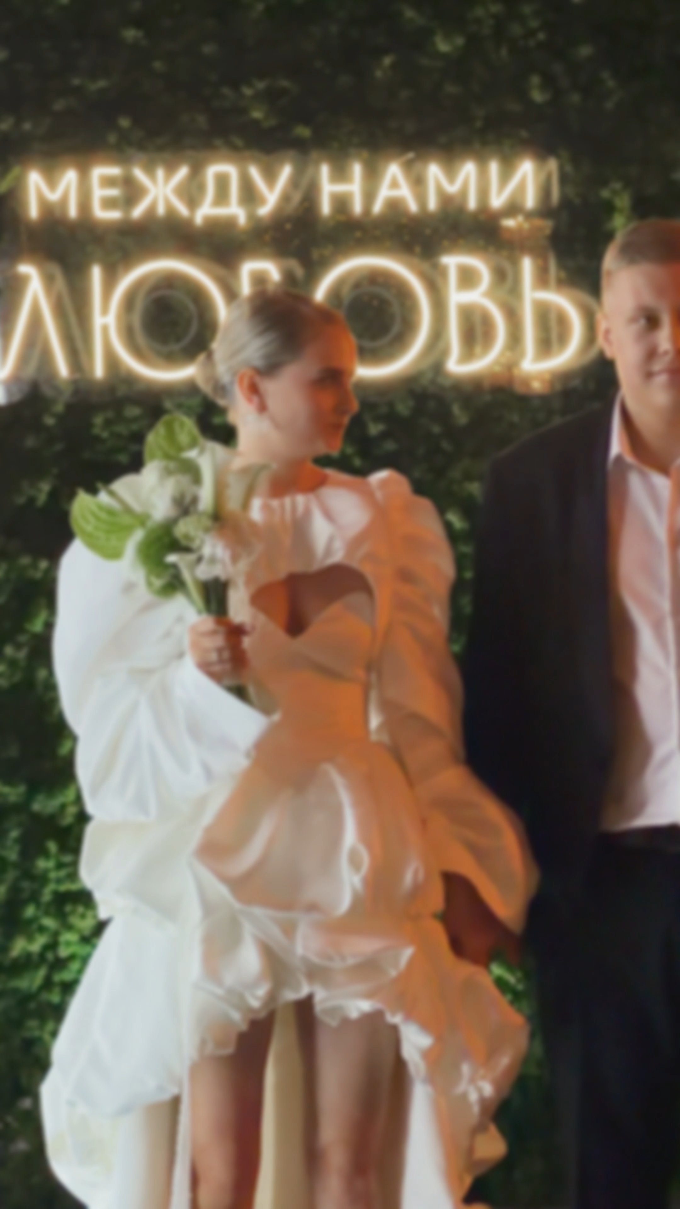 Wedding vow