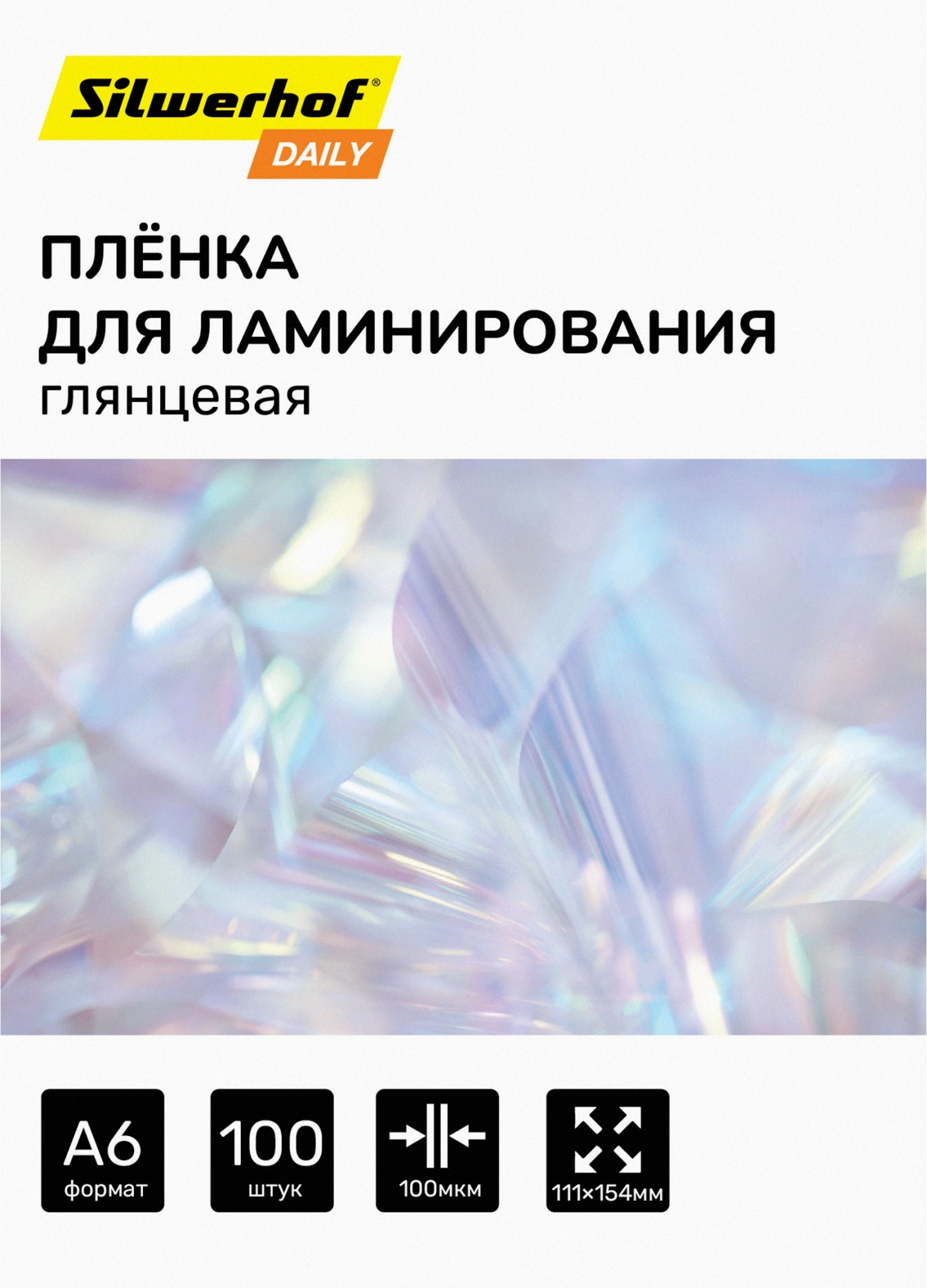 Пленка для ламинирования Silwerhof 100мкм A6 (100 шт) глянцевая 111x154 мм Daily