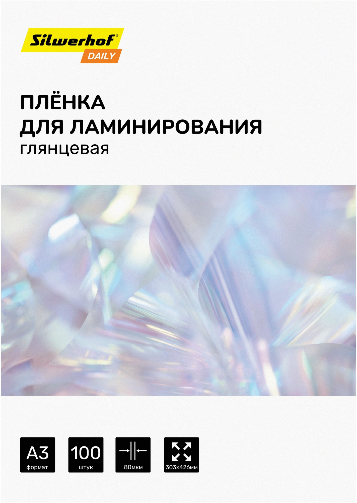 Пленка для ламинирования Silwerhof 80мкм A3 (100 шт) глянцевая 426x303 мм Daily