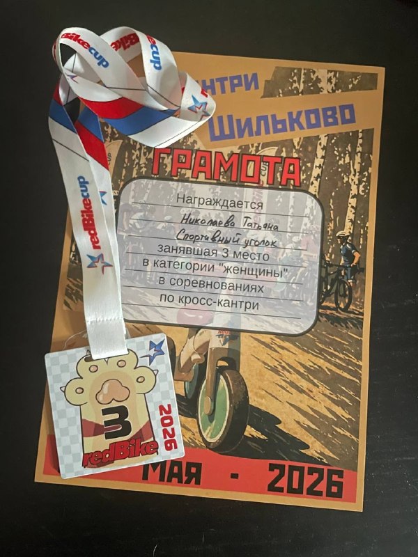 Призовые итоги большого гоночного уикэнда: 10 медалей!