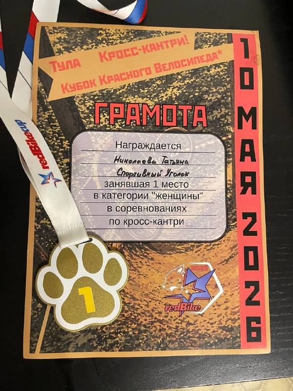 Огненная подборка фото наших спортсменов с первого этапа redBike , который прошёл в минувшее…