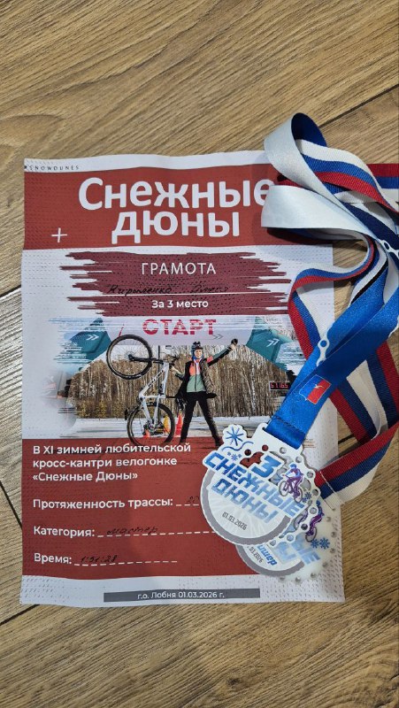 Весна пришла или проверка характера в Лобне! (Снежные дюны 2026)