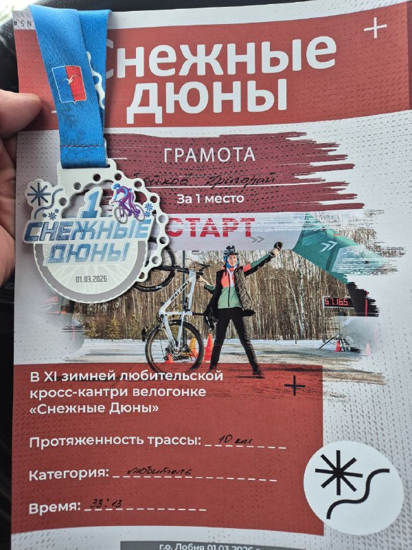 Весна пришла или проверка характера в Лобне! (Снежные дюны 2026)