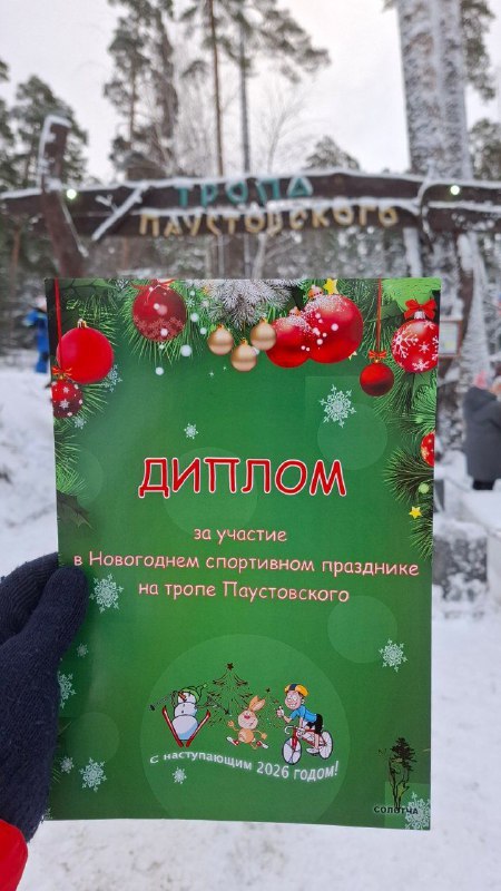 Призовой флаг!
