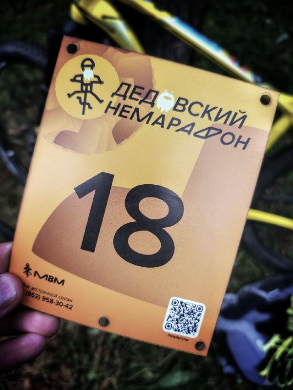 В общем, по Дедовскому НЕмарафону.... (отчёт Алексея)