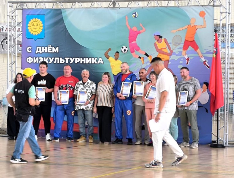День физкультурника 2025. Арена Истра (отчёт Алексея)