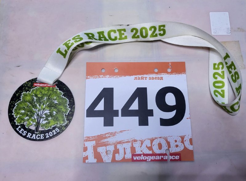 Спортивный уголок на LesRace 2025 в Чулково:
