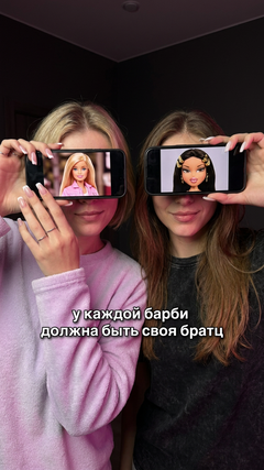 Две девушки с телефонами и куклами Barbie и Bratz