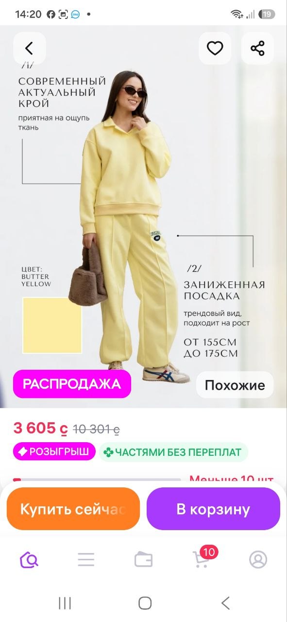 c2c43589-ff9a-49b8-a87f-862f7d814bbf Швейные заказы ПРО | Портал легкой промышленности &laquo;Пошив.рус&raquo;