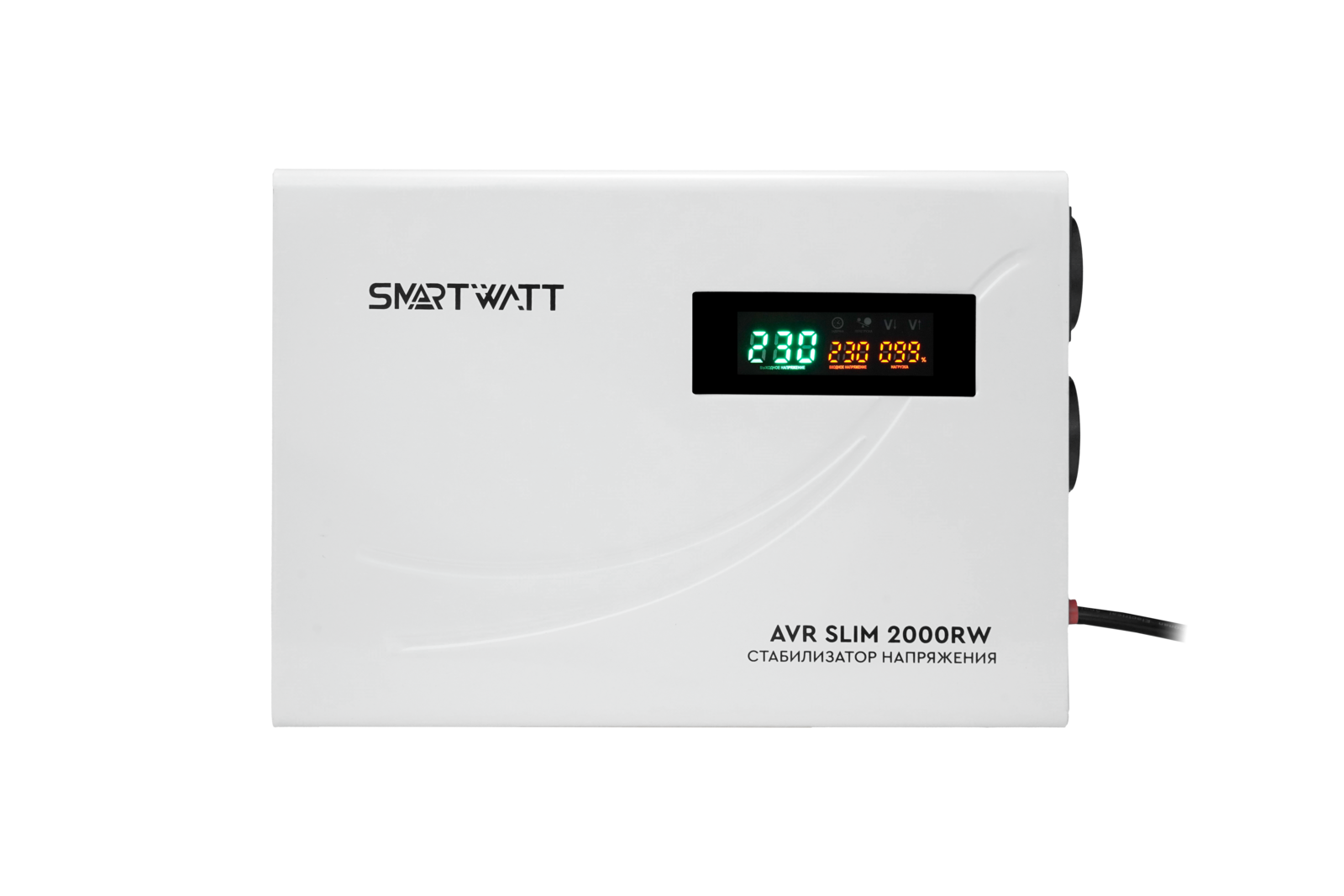 Настенный стабилизатор напряжения SMARTWATT AVR SLIM 2000RW
