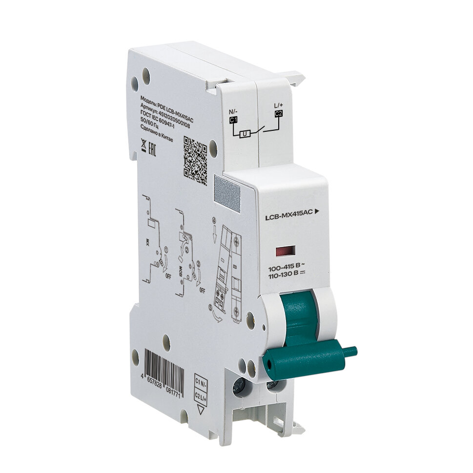 Автоматический выключатель SMARTWATT PDE LCB-MX48DC