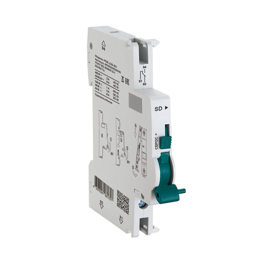 Автоматический выключатель SMARTWATT PDE LCB-SD