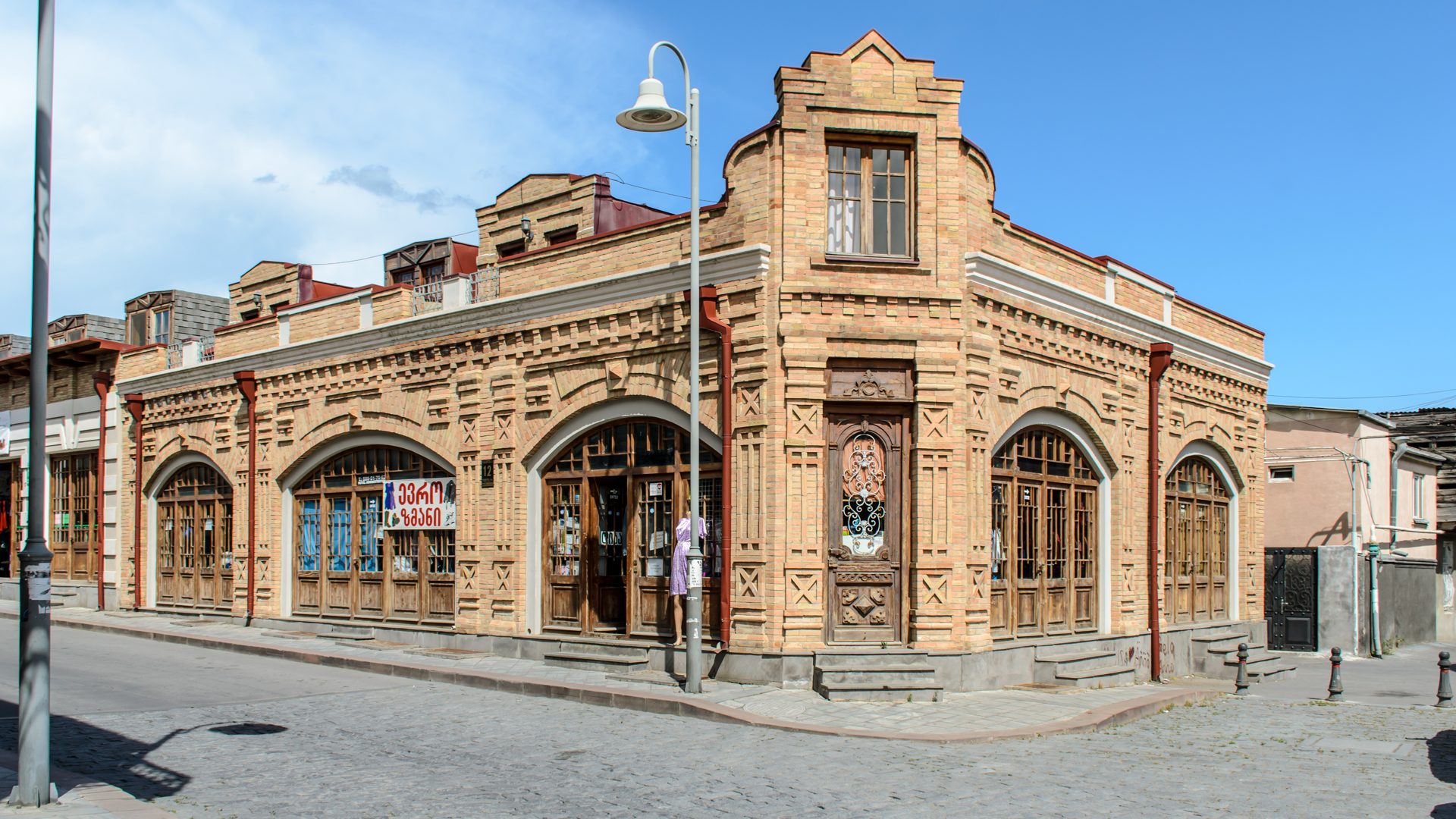 Гори