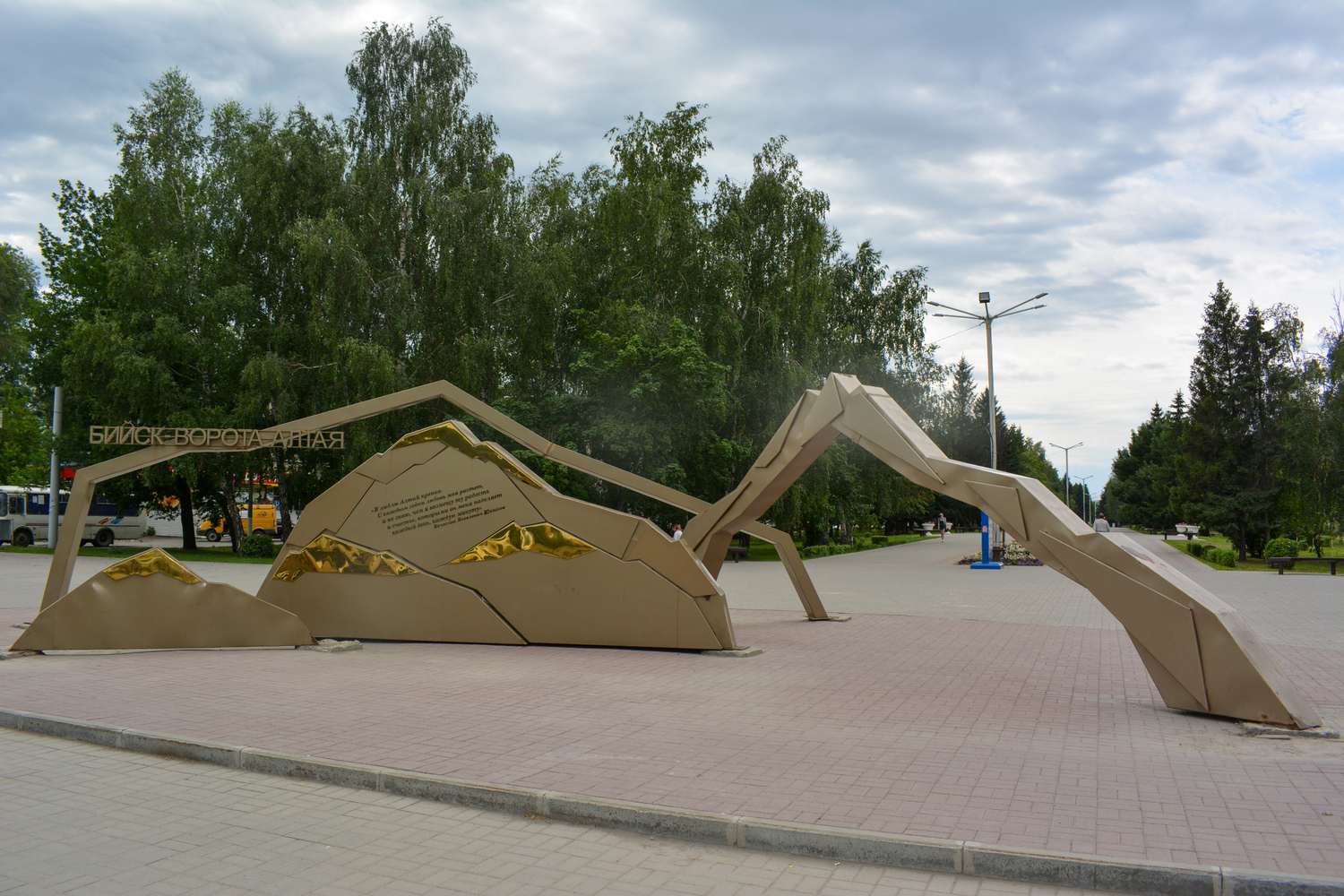 Фото города Бийск