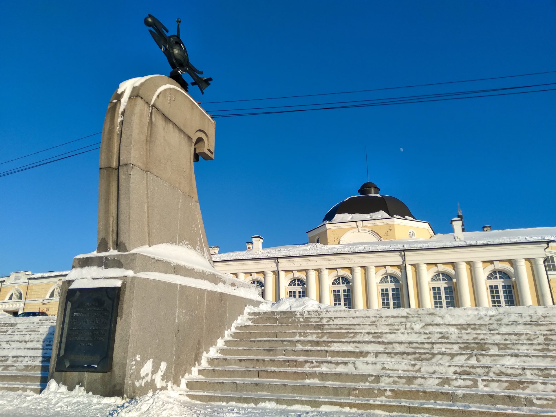 Архангельск