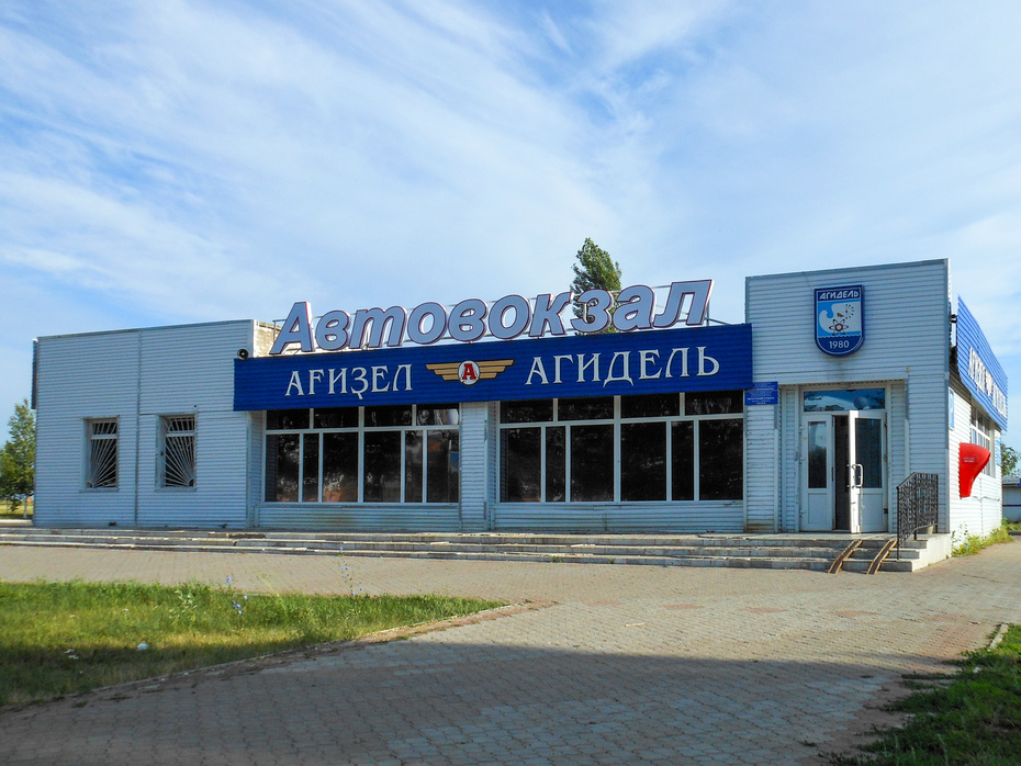 Фото города Агидель