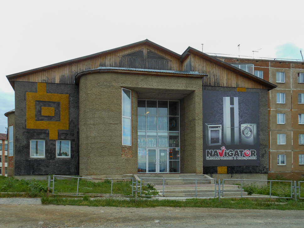 Фото города Куса