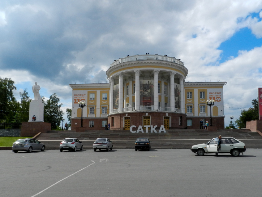 Фото города Сатка