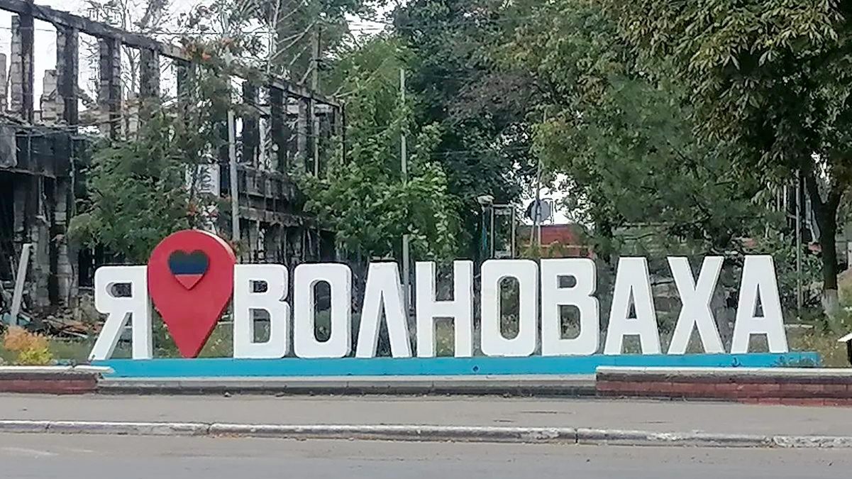 Волноваха