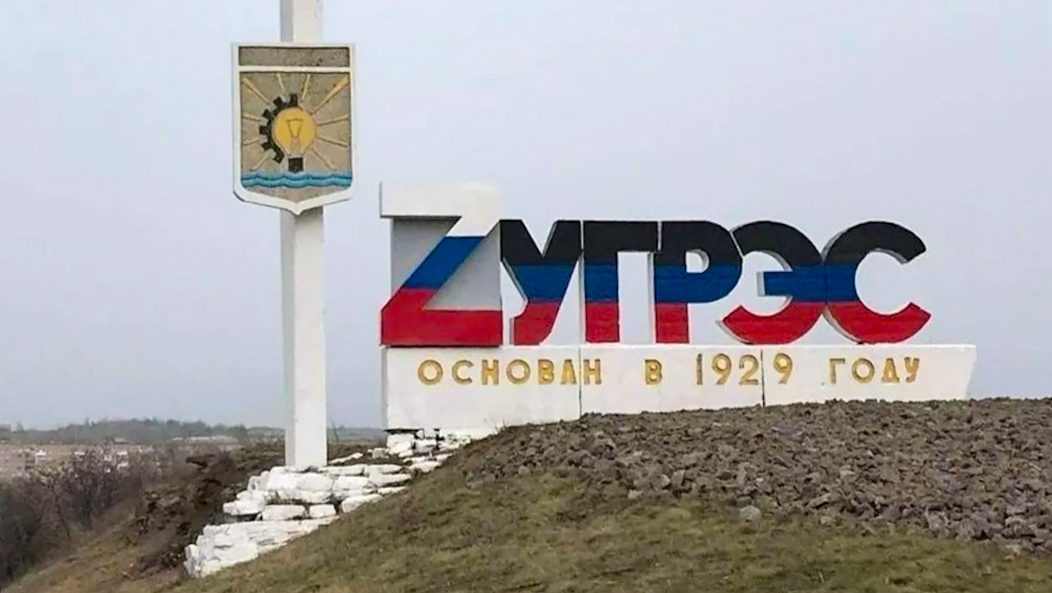 Зугрэс