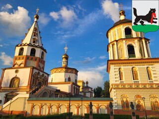 Фото города Иркутск