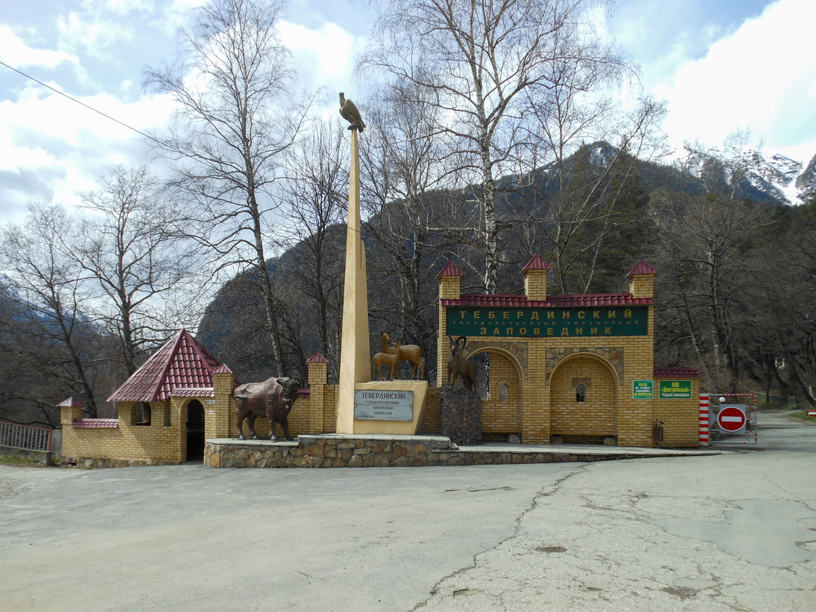 Фото города Теберда