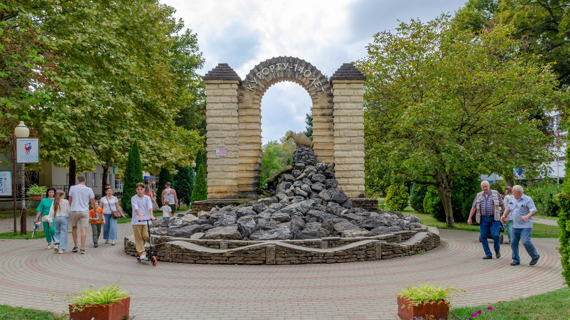 Горячий Ключ