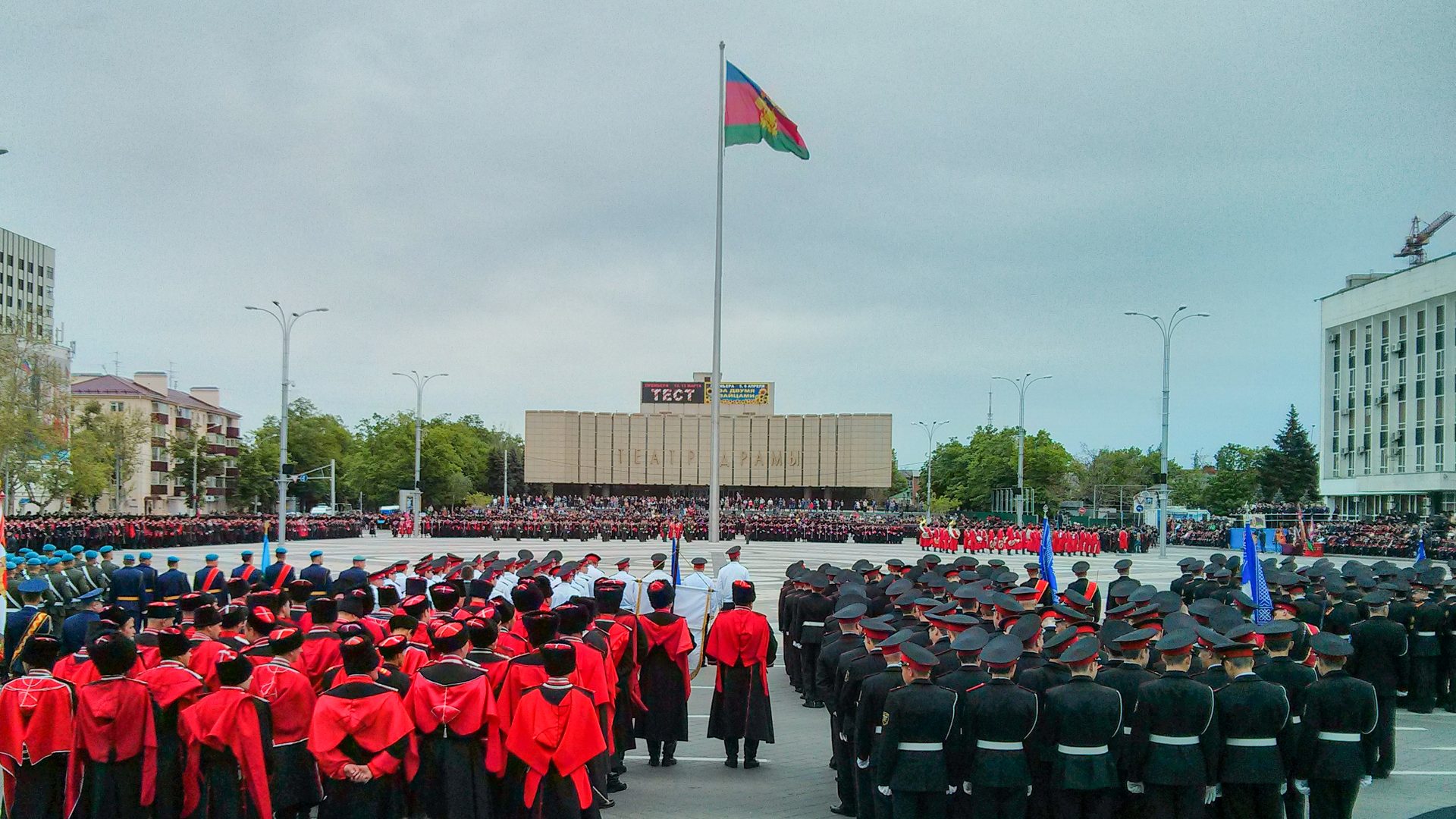 Краснодар