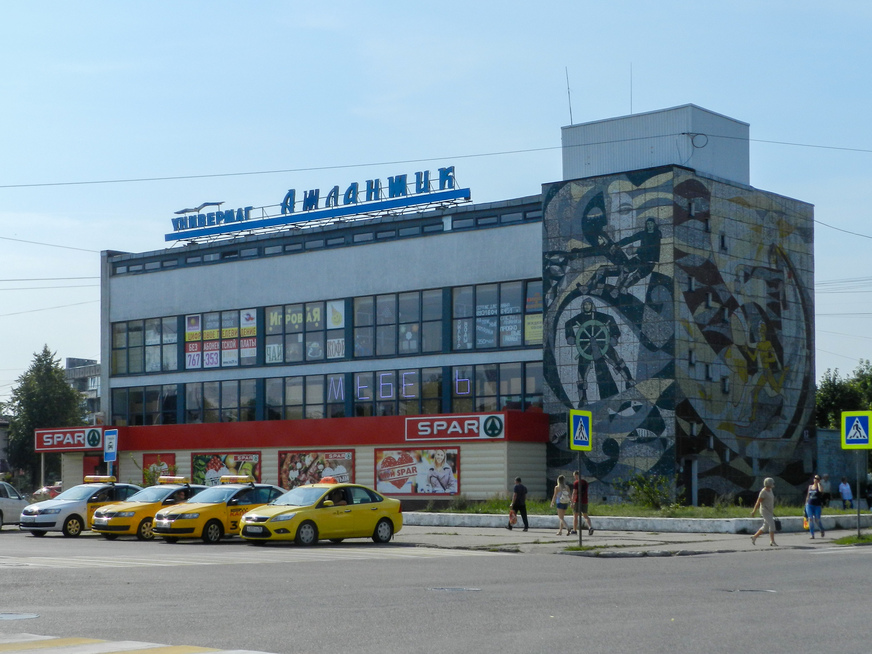 Фото города Светлый