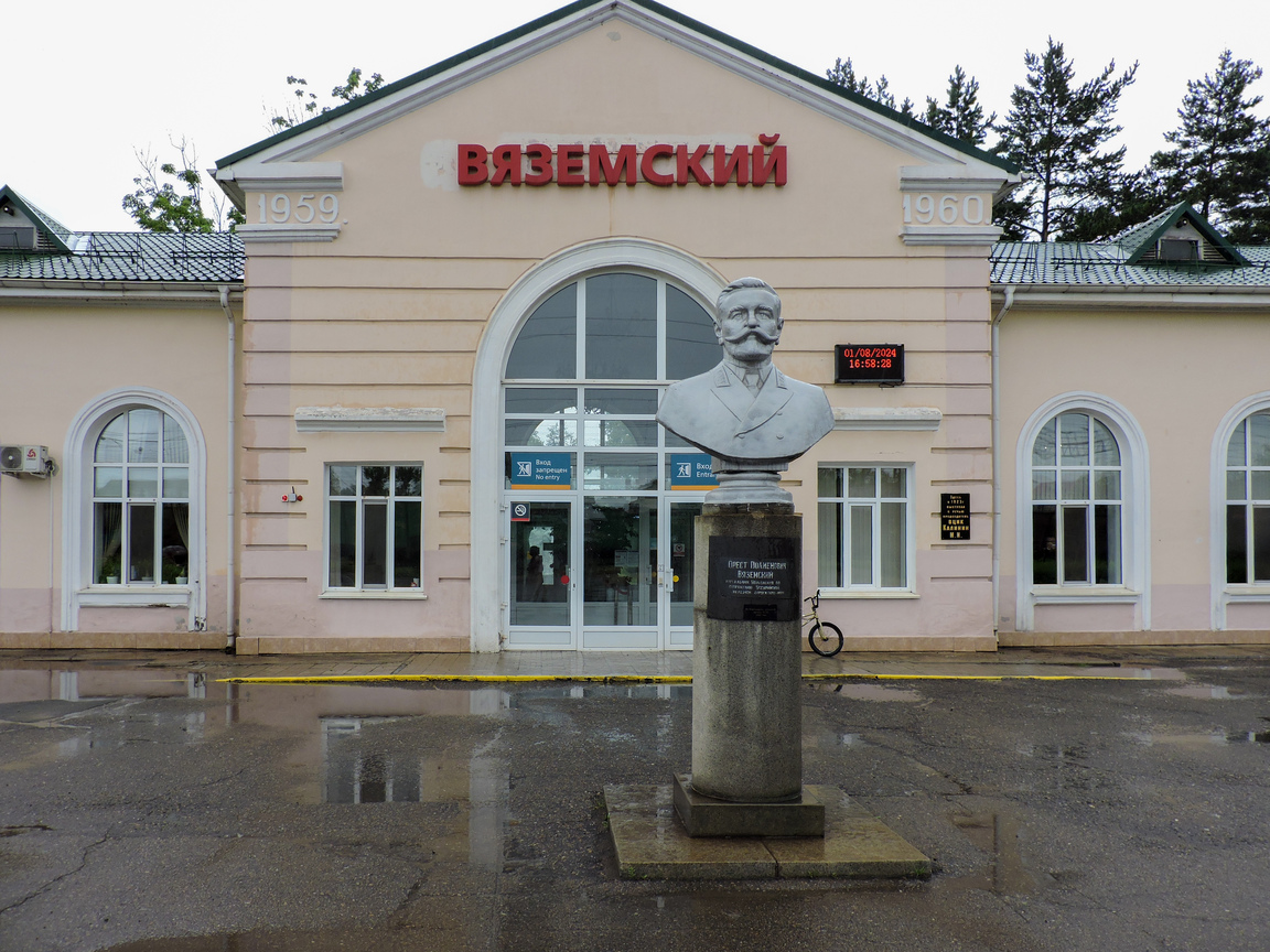 Фото города Вяземский