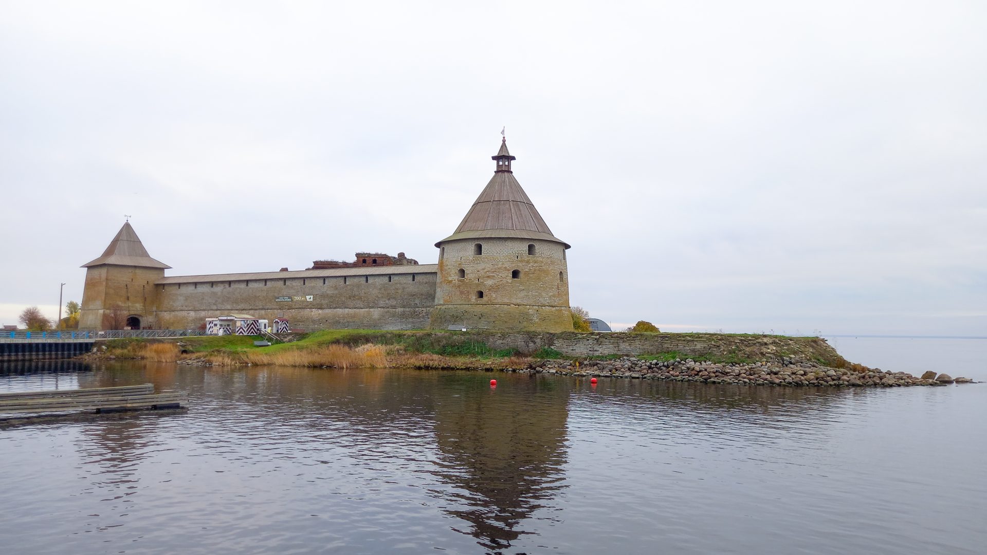 Шлиссельбург