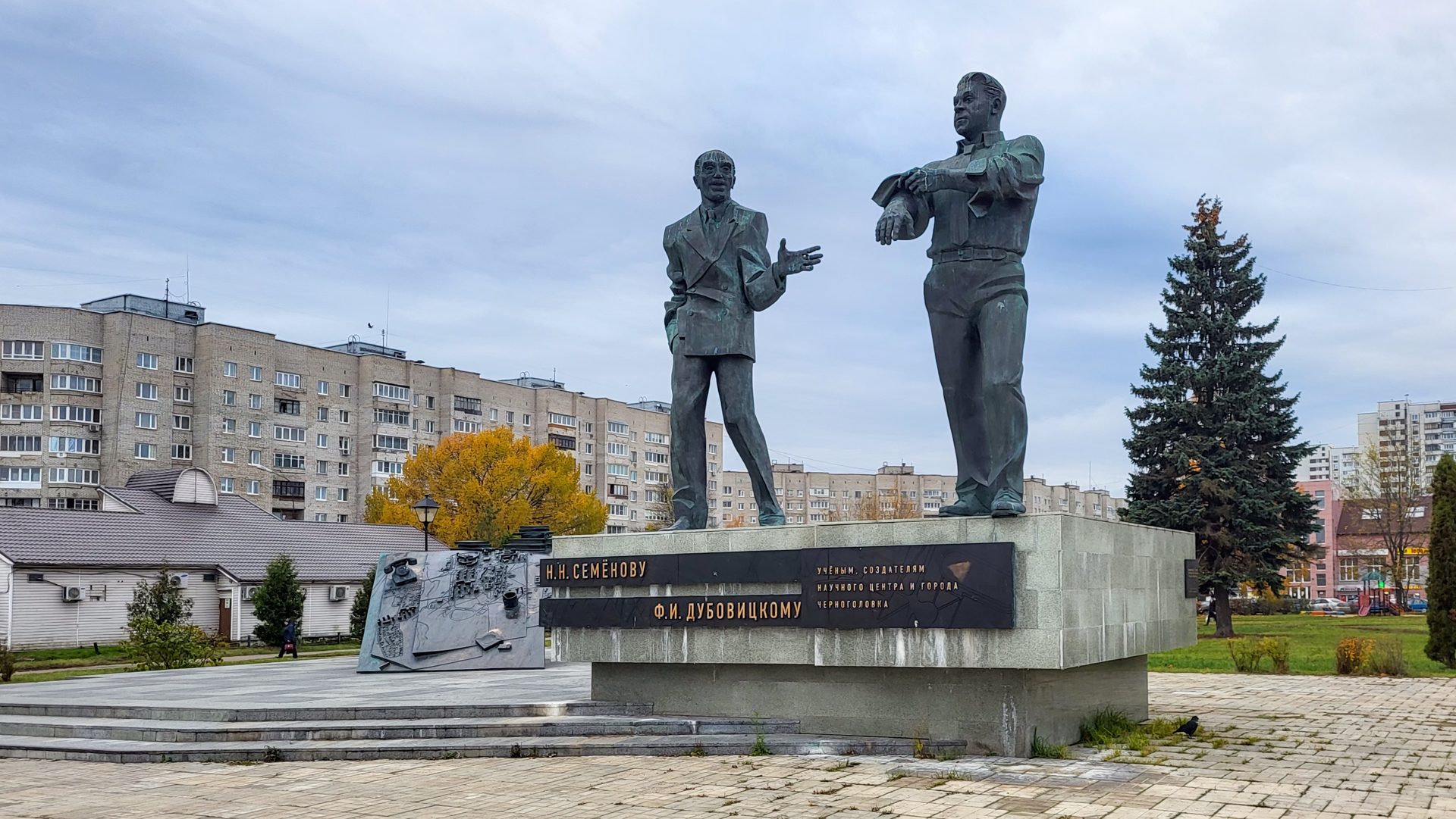 Черноголовка