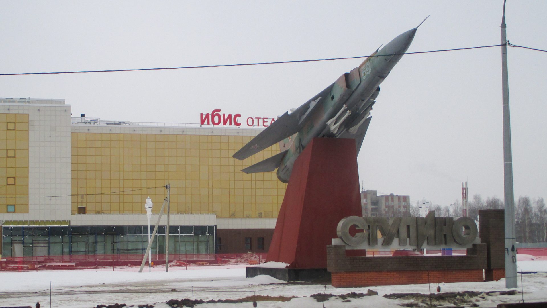 Ступино