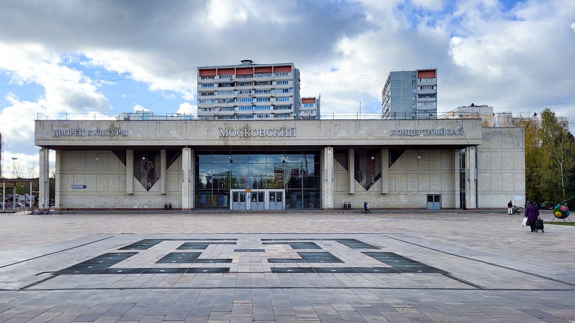 Московский