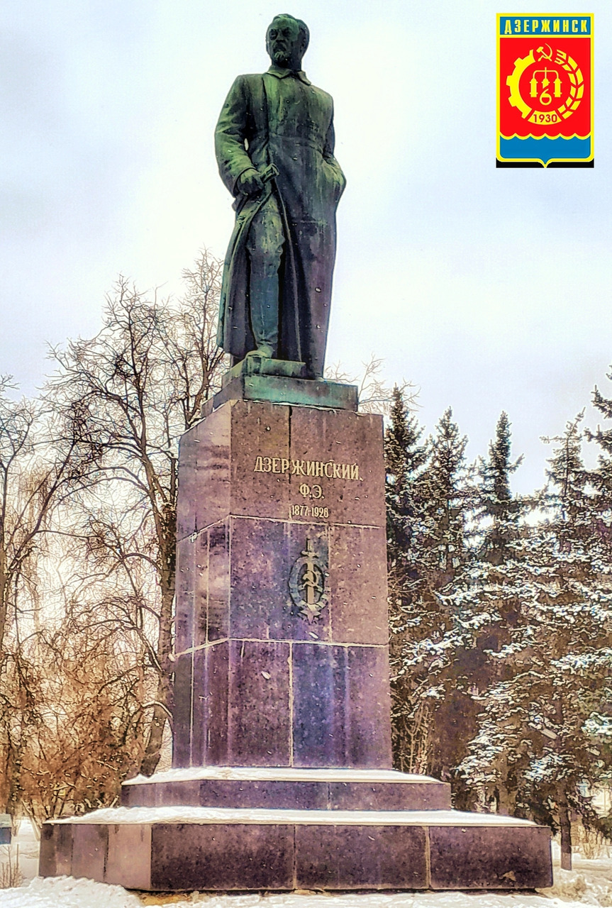 Фото города Дзержинск