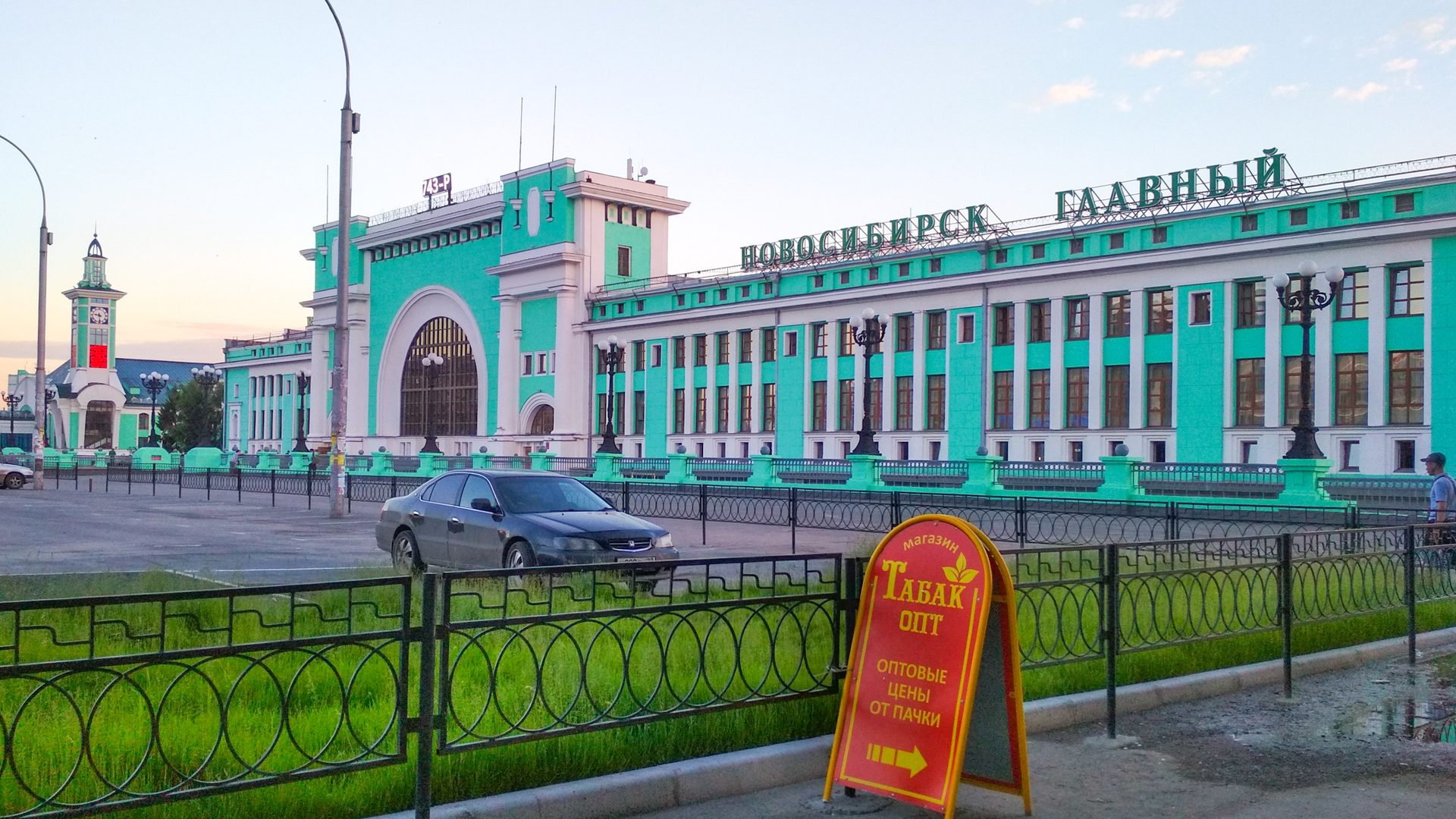 Новосибирск