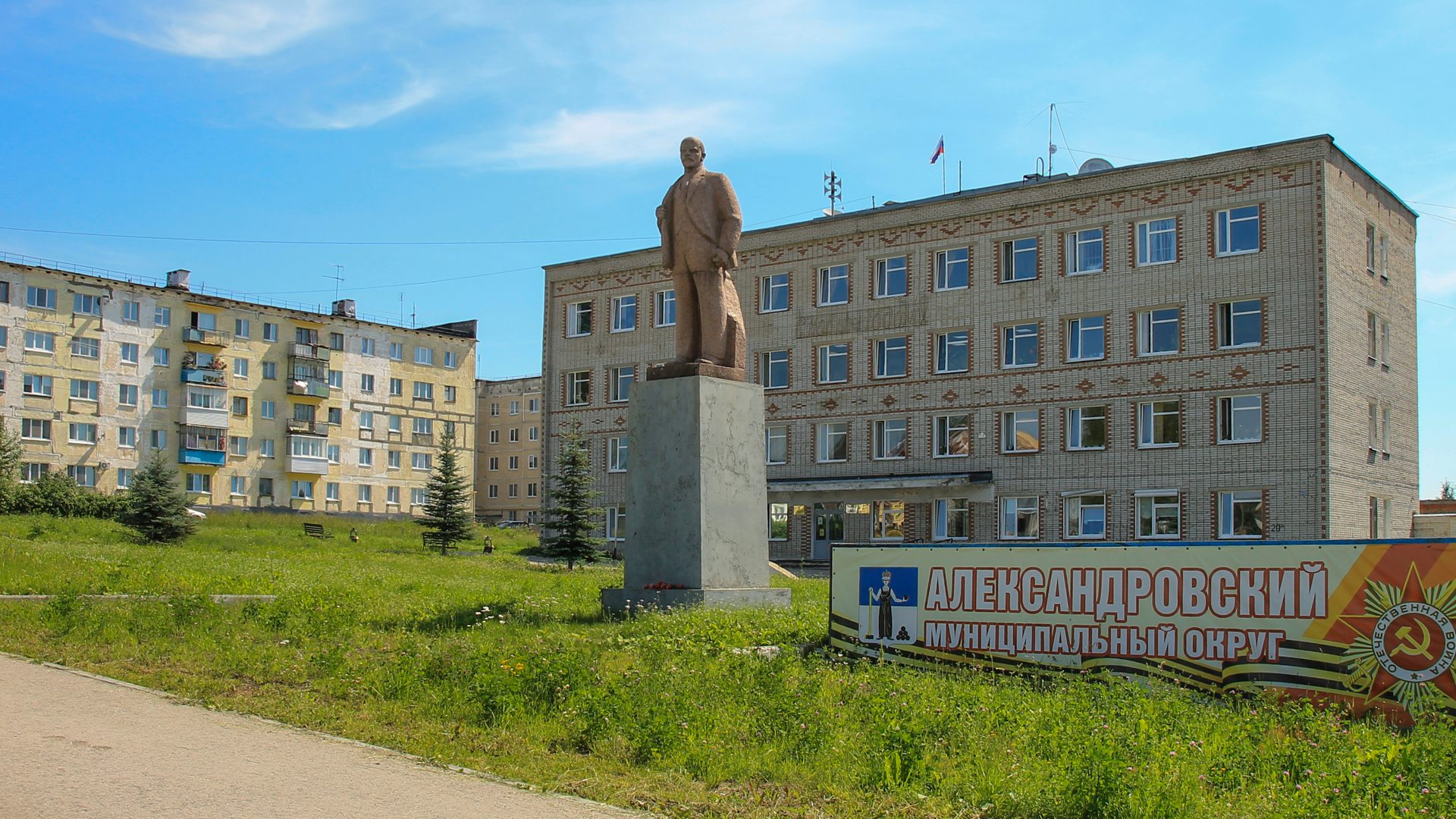 Александровск