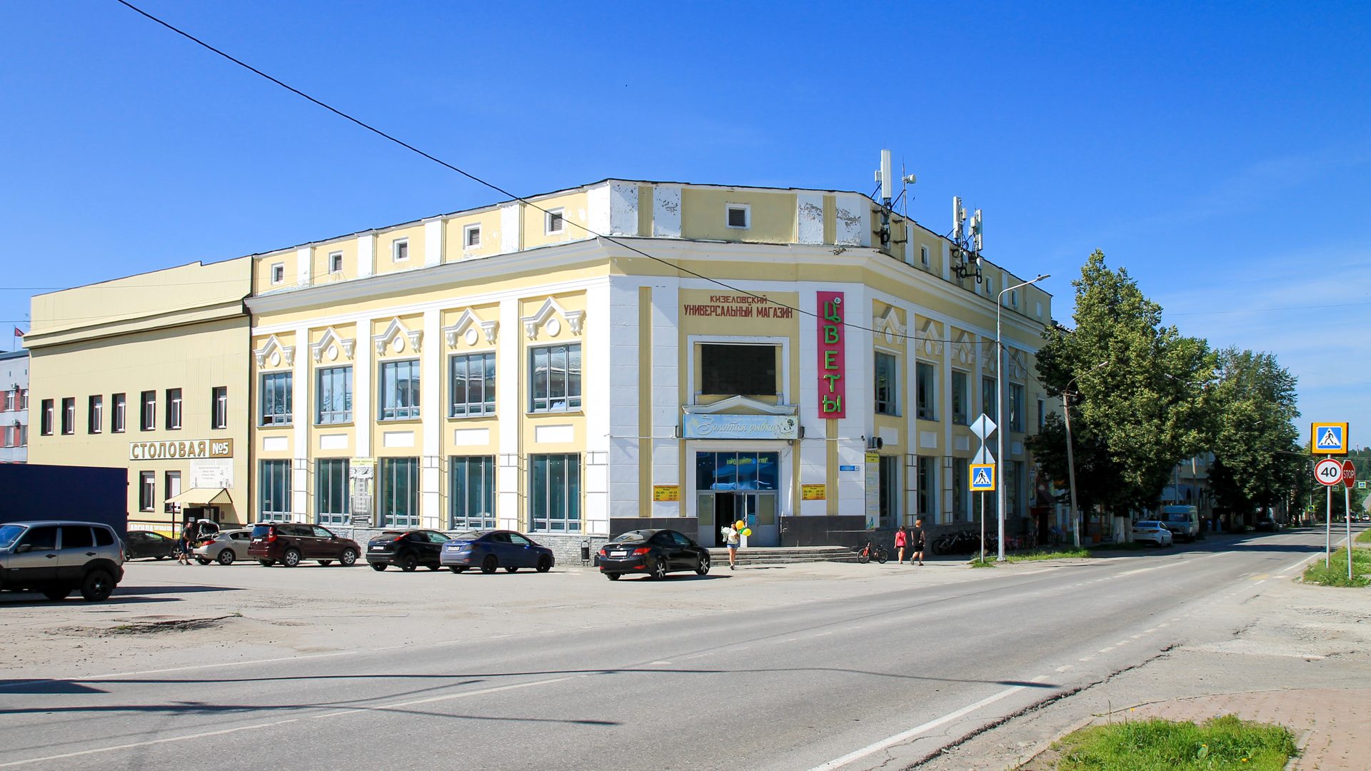 Кизел